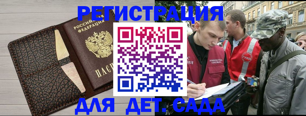 временная регистрация 2025 в Алейске
